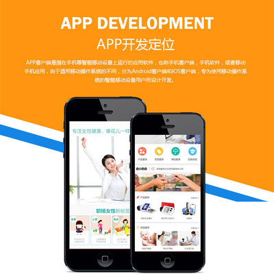 上海APP开发制作定制 同城App开发/商城电商微信/安卓IOS系统源码