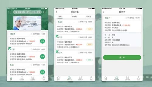 开发医疗类app需要多少钱 济宁app开发公司详解医疗app开发价格